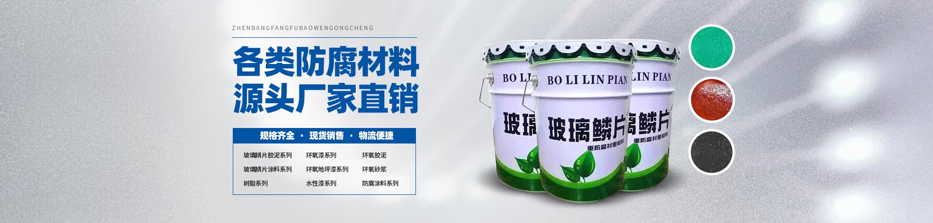 玻璃鳞片胶泥,脱硫塔防腐,污水池防腐,玻璃鳞片涂料-安阳市CA88新材料科技有限公司