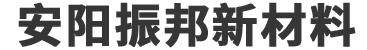 玻璃鳞片胶泥,脱硫塔防腐,污水池防腐,玻璃鳞片涂料-安阳市CA88新材料科技有限公司